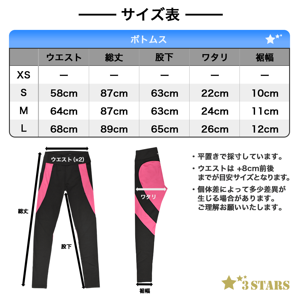 【３STARS】ハート型 レギンス ヨガウェア ヨガパンツ スポーツウェア スポーツタイツ 柄パンツ 3S-B002-9：サイズ表
