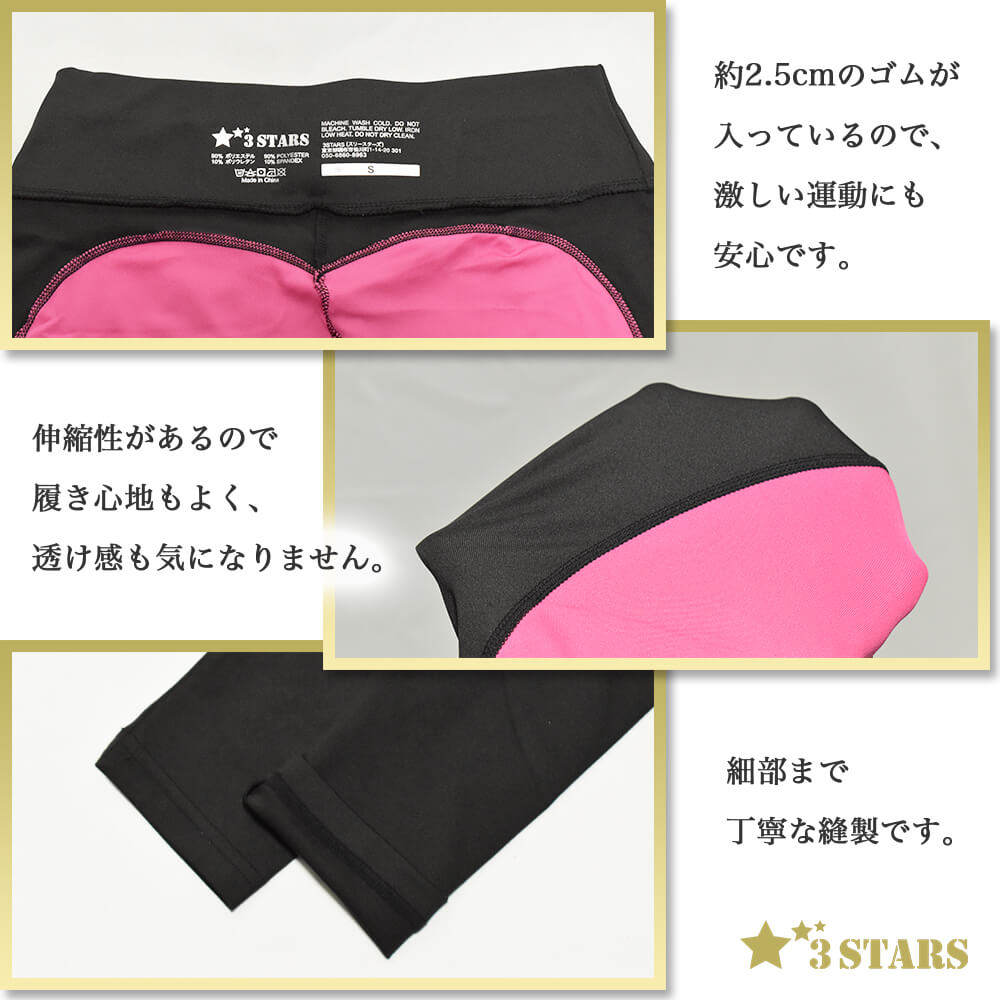【３STARS】ハート型 レギンス ヨガウェア ヨガパンツ スポーツウェア スポーツタイツ 柄パンツ 3S-B002-3：素材